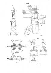 Металлический сборно-разборный сложный геодезический сигнал (патент 239576)