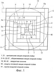 Опорная стойка строения (патент 2355851)