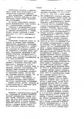 Усилитель с распределенным усилением (патент 1429291)