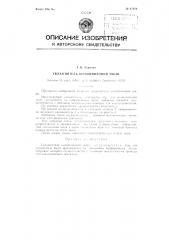 Увлажнитель колошниковой пыли (патент 87879)