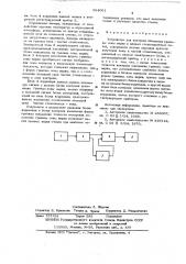 Устройство для контроля положения границы зоны варки в ванных стекловаренных печах (патент 594061)