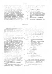 Вихретоковый толщиномер диэлектрических покрытий (патент 1213345)