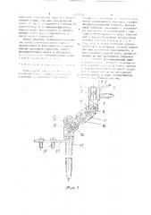 Эндоаппарат для восстановления тазобедренного сустава (патент 1497793)