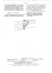 Способ испытания протезов клапанов сердца (патент 787022)