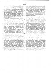 Усилитель м-типа (патент 347835)
