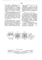 Роликовая обойма для холодной прокатки труб (патент 682289)