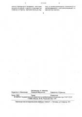 Емкостный переключатель (патент 1691898)