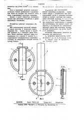 Устройство для опечатывания дверей служебных помещений (патент 642235)