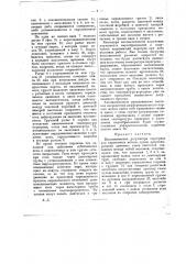 Видоизменение регулятора перегрева для паровозных котлов (патент 17249)