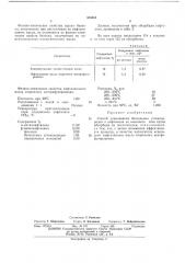 Патент ссср  418461 (патент 418461)