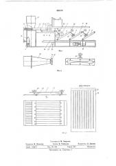 Установка для раскатки тестовых заготовок тонкого армянского лаваша (патент 499870)