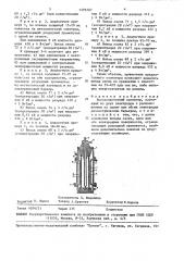 Высокочастотный озонатор (патент 1495287)