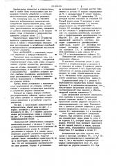 Виброгаситель динамический (патент 1049193)