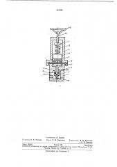 Регулятор давления (патент 213434)