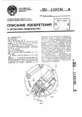 Трубоволочильный барабан (патент 1144740)