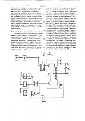 Преобразователь постоянного напряжения в постоянное (патент 1418869)