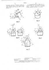 Породоразрушающий зубок бурового долота (патент 1298331)