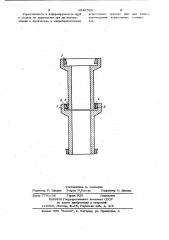 Соединение труб (патент 1046569)