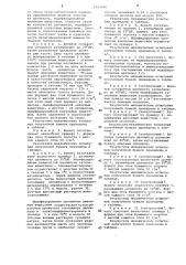 Способ изготовления бумаги (патент 1052606)