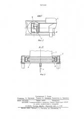 Устройство для сварки арматурных сеток (патент 547269)