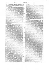 Полуприцепной дреноукладчик и система регулирования пространственного положения его рабочего органа (патент 1789614)