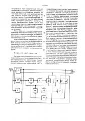 Система резервированного электропитания постоянным током (патент 1607046)