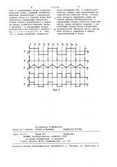 Преобразователь постоянного напряжения в постоянное (патент 1372533)