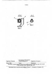 Бытовой электроутюг (патент 1745791)