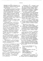 Способ получения пенопластов (патент 333844)