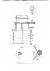 Водоприемник с очистным устройством (патент 749973)