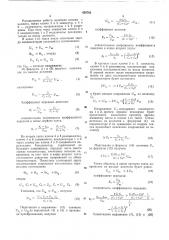 Способ измерения коэффициента передачи емкостных делителей постоянного напряжения (патент 439762)