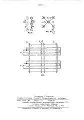 Магнитный запоминающий элемент (патент 520621)