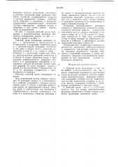 Рабочий орган бульдозера (патент 635179)