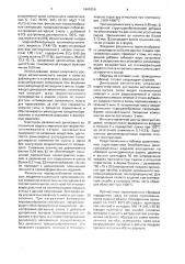 Способ изготовления безобжиговых динасокварцитовых изделий (патент 1689358)