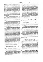 Способ определения концентрации этанола в биологическом материале и выдыхаемом воздухе (патент 1666956)
