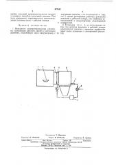 Вакуумная электротермическая установка (патент 447442)