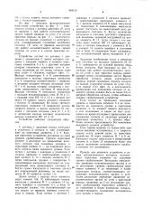 Устройство контроля положения исполнительного органа горной машины относительно границы уголь-порода (патент 964133)