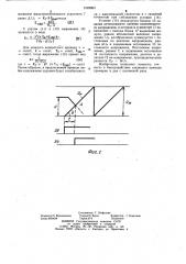 Электрогидравлический следящий привод (патент 1049863)