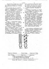 Газораспределительная решетка (патент 1110001)