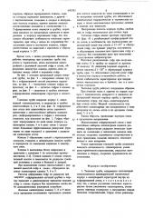 Тепловая труба (патент 600383)