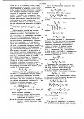 Цифровой функциональный преобразователь (патент 1019457)