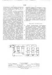 Способ автоматического регулирования тормозного усилия (патент 381565)