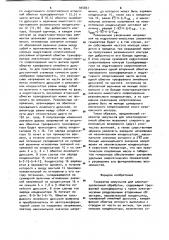Генератор импульсов для электроэрозионной обработки (патент 944851)
