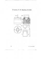 Изложница для отливки сальниковых колец для паровозов (патент 9492)