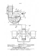 Аэродинамическая кипоразрыхлительная машина (патент 739138)
