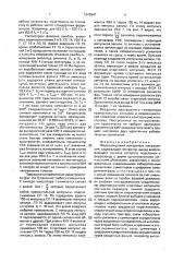 Феррозондовый измеритель направления (патент 1643947)