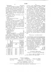 Бессеребряная светочувствительнаякомпозиция (патент 811196)