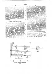 Устройство для сигнализации сос-тояния исполнительного механизма (патент 794651)