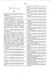 Способ получения комплексных соединенийдитиобиурета (патент 429587)