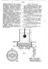 Устройство для нанесения покрытий в вибровзвешенном слое (патент 764741)